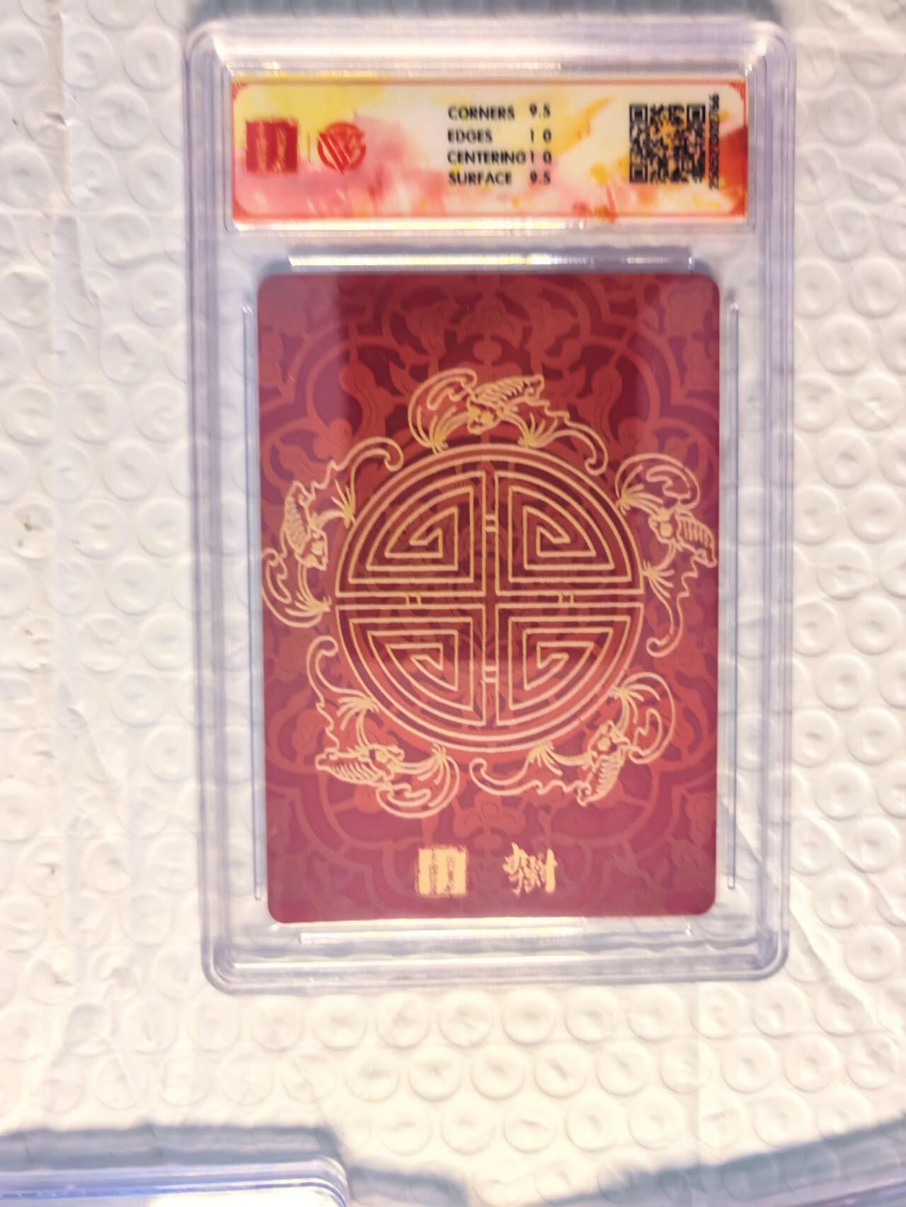 阳大大卡牌拍卖第74期（持续收拍品，周五晚上九点截拍，进群福利早知道） 【10分 折光】百里卡牌 李云中门神礼盒  赵公明2766