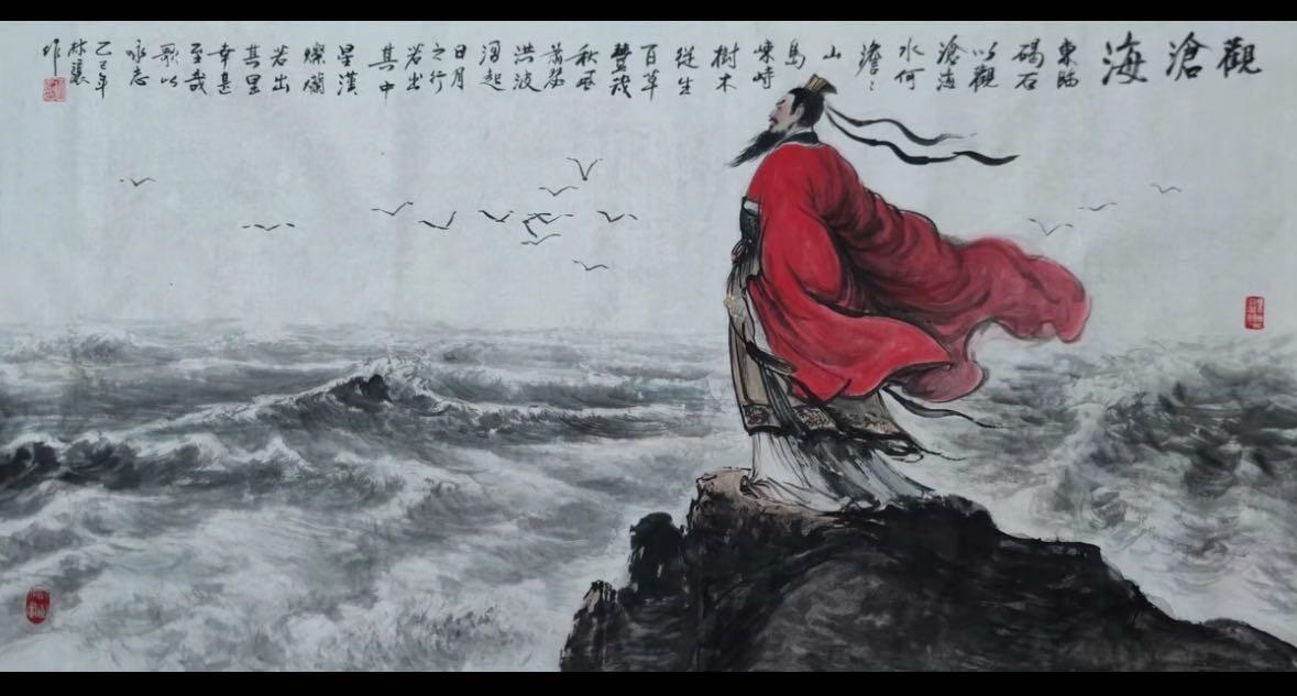 秋萤阁第24期 (10月7日周五晚上22点截拍，欢迎竞拍)  曹操观沧海 林骧绘 68*138CM 宣纸画芯未装裱