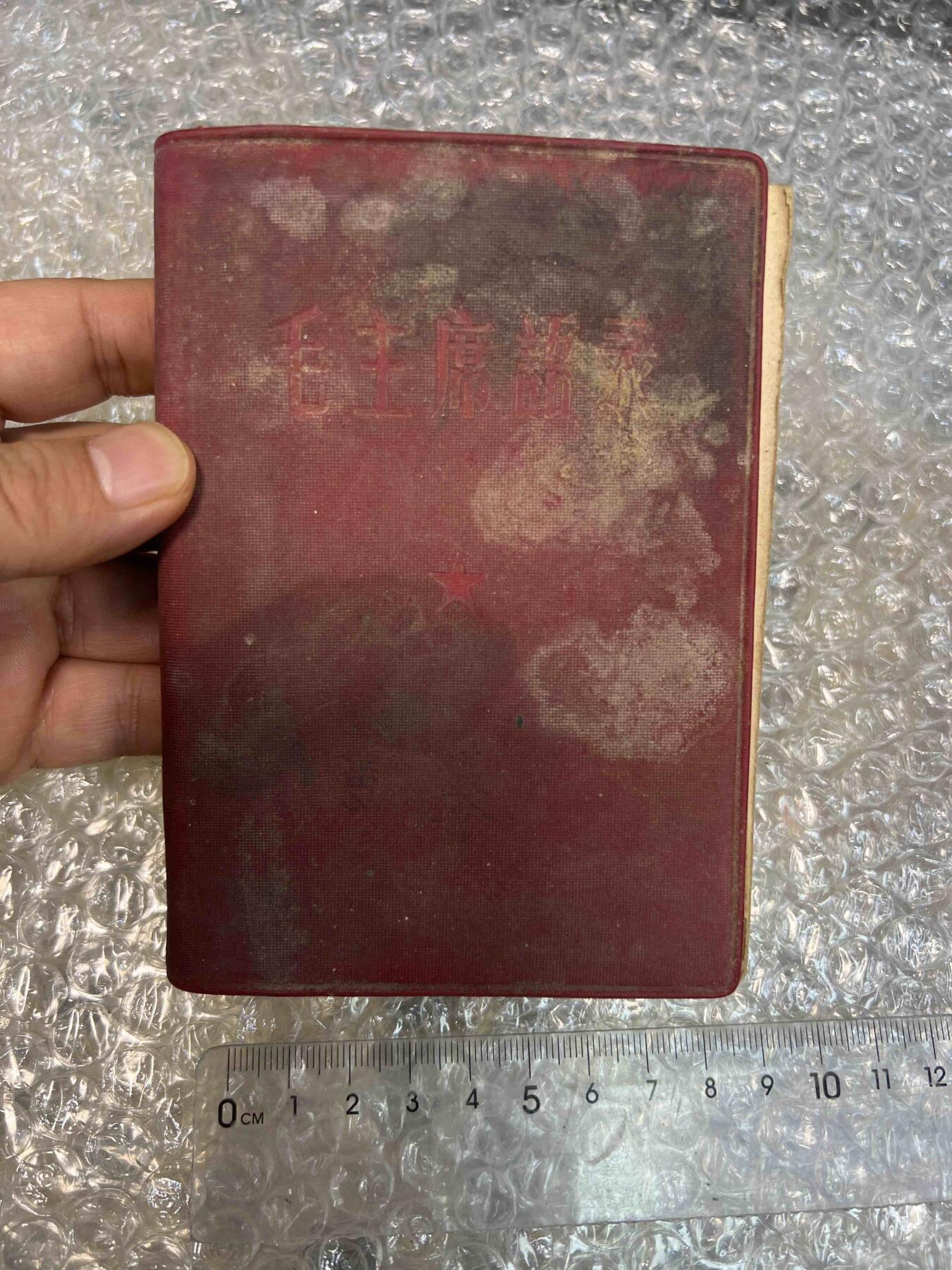 真品像章纪念章、老旧书籍、 老旧书籍、阅读本