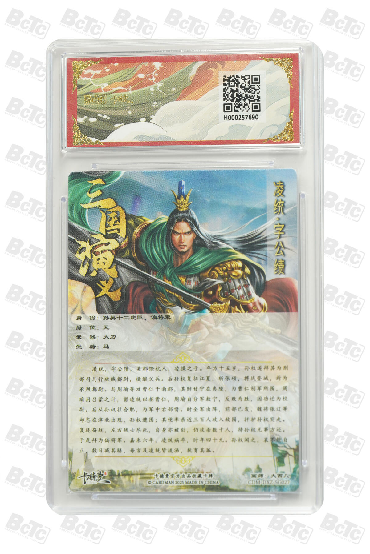阳大大卡牌拍卖第74期（持续收拍品，周五晚上九点截拍，进群福利早知道） 【爆金10分】卡德曼联名限定礼盒 烈影柔情 十二虎臣 大西几 凌统 折光粗闪 