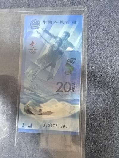 钱币国庆处理专场，0元起拍，10元加价，无佣金 - 全新UNC  尾三同一对