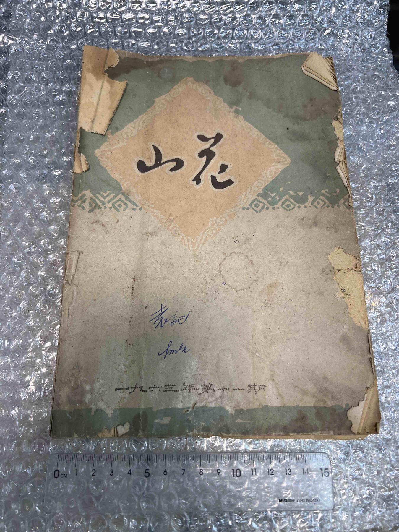 真品像章纪念章、老旧书籍、 老旧书籍、阅读本