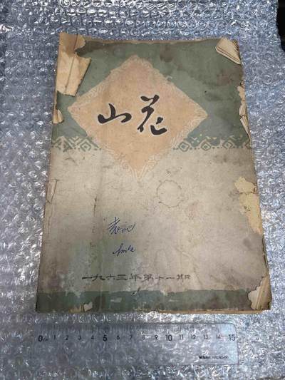 真品像章纪念章、老旧书籍、 - 老旧书籍、阅读本