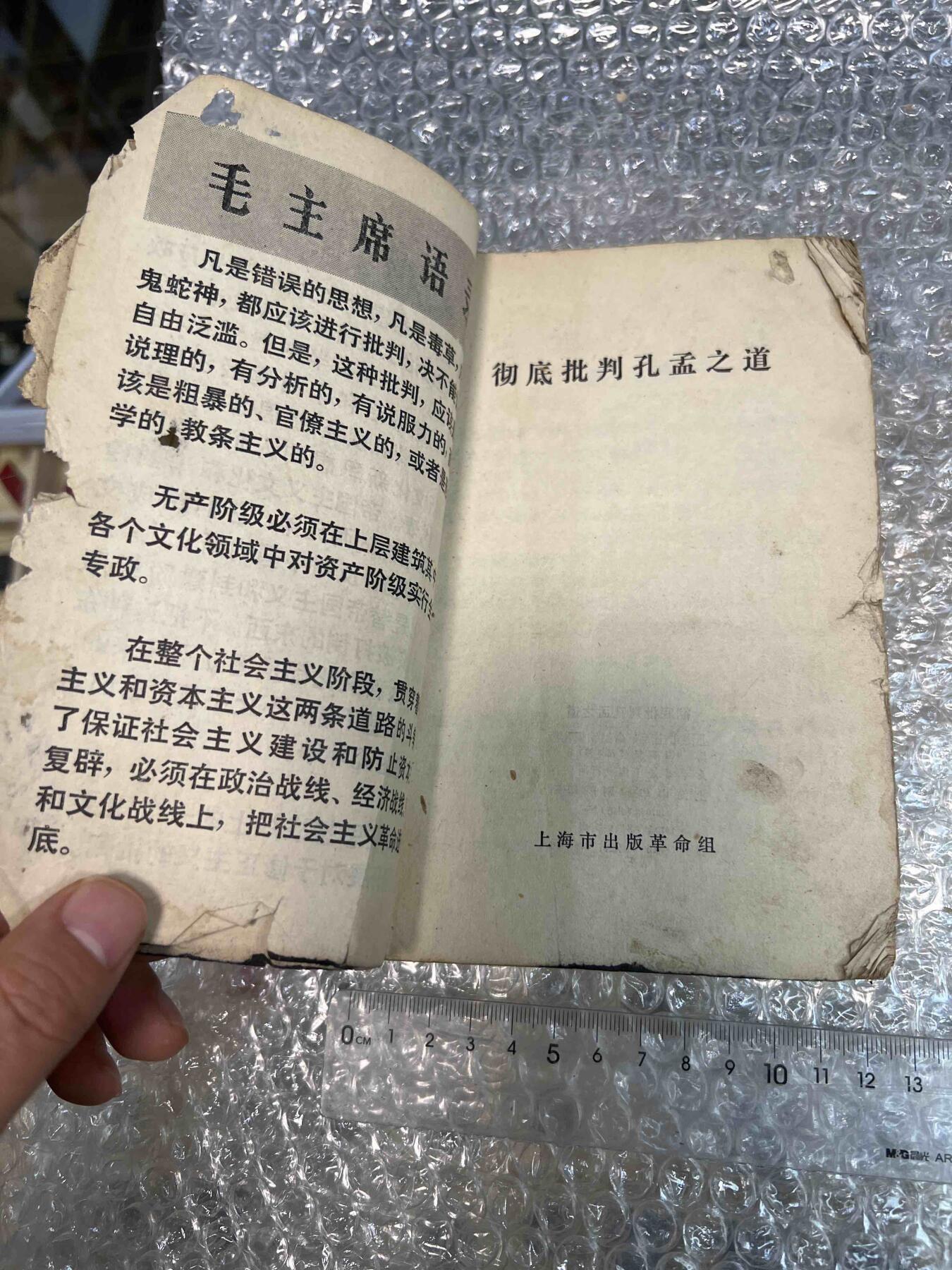 真品像章纪念章、老旧书籍、 老旧书籍、阅读本