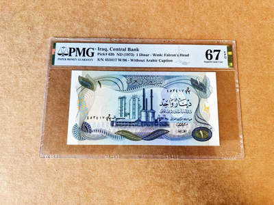 【Blue Auction】世界纸币精拍第733期——祝各位藏友国庆中秋假期快乐！ - 伊拉克 1973年1第纳尔  PMG67EPQ 
