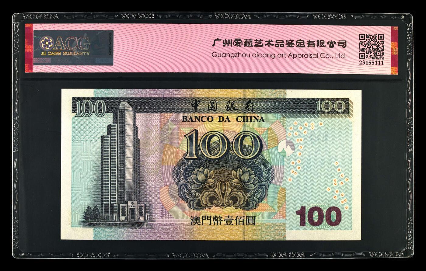【礼羽收藏】🌏世界钱币拍卖第106期 HB11164，2003年壹佰圆 澳门币，中国银行非常经典的一版纸币，爱藏高分68EPQ，三星无油无斑