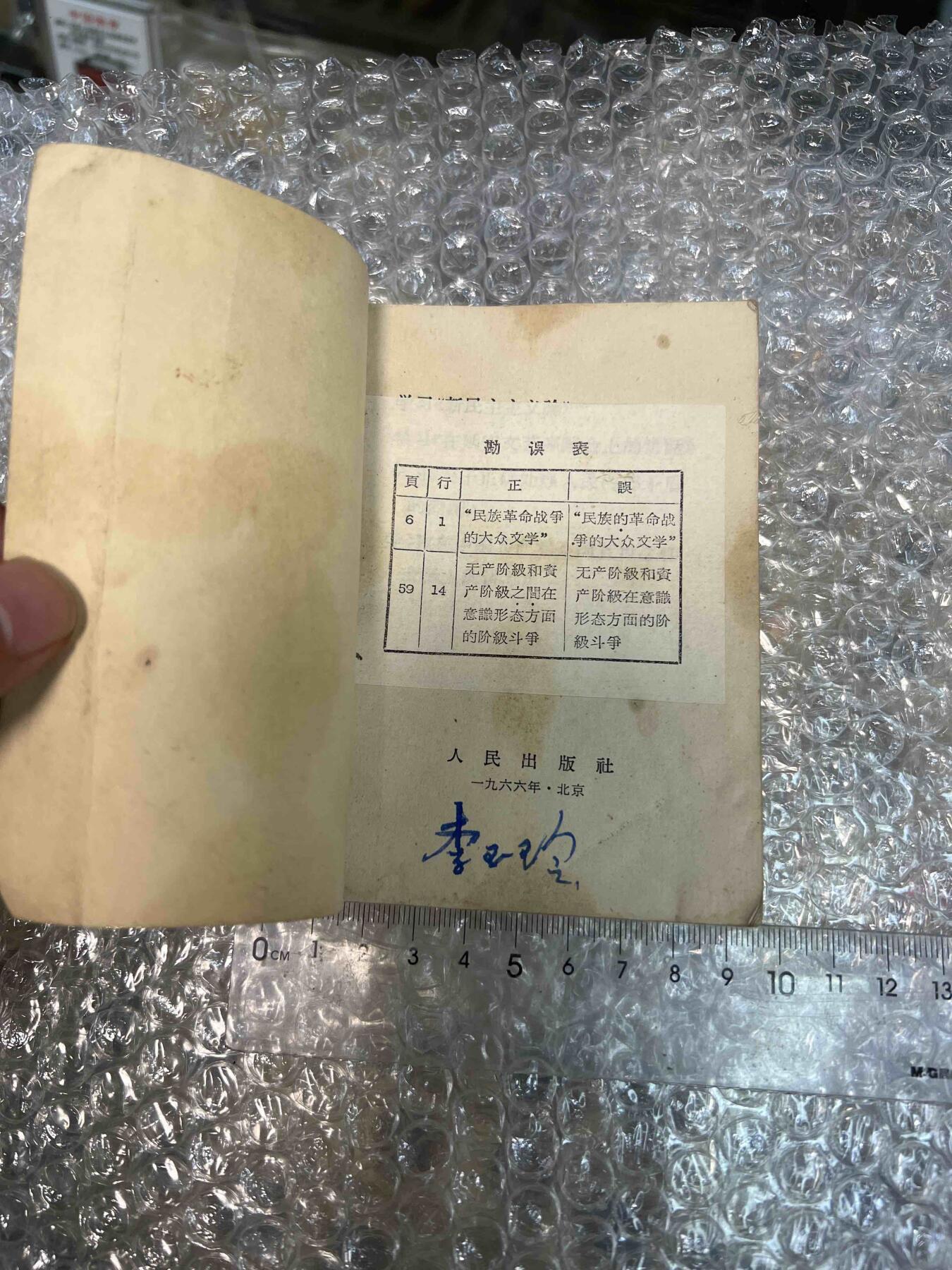 真品像章纪念章、老旧书籍、