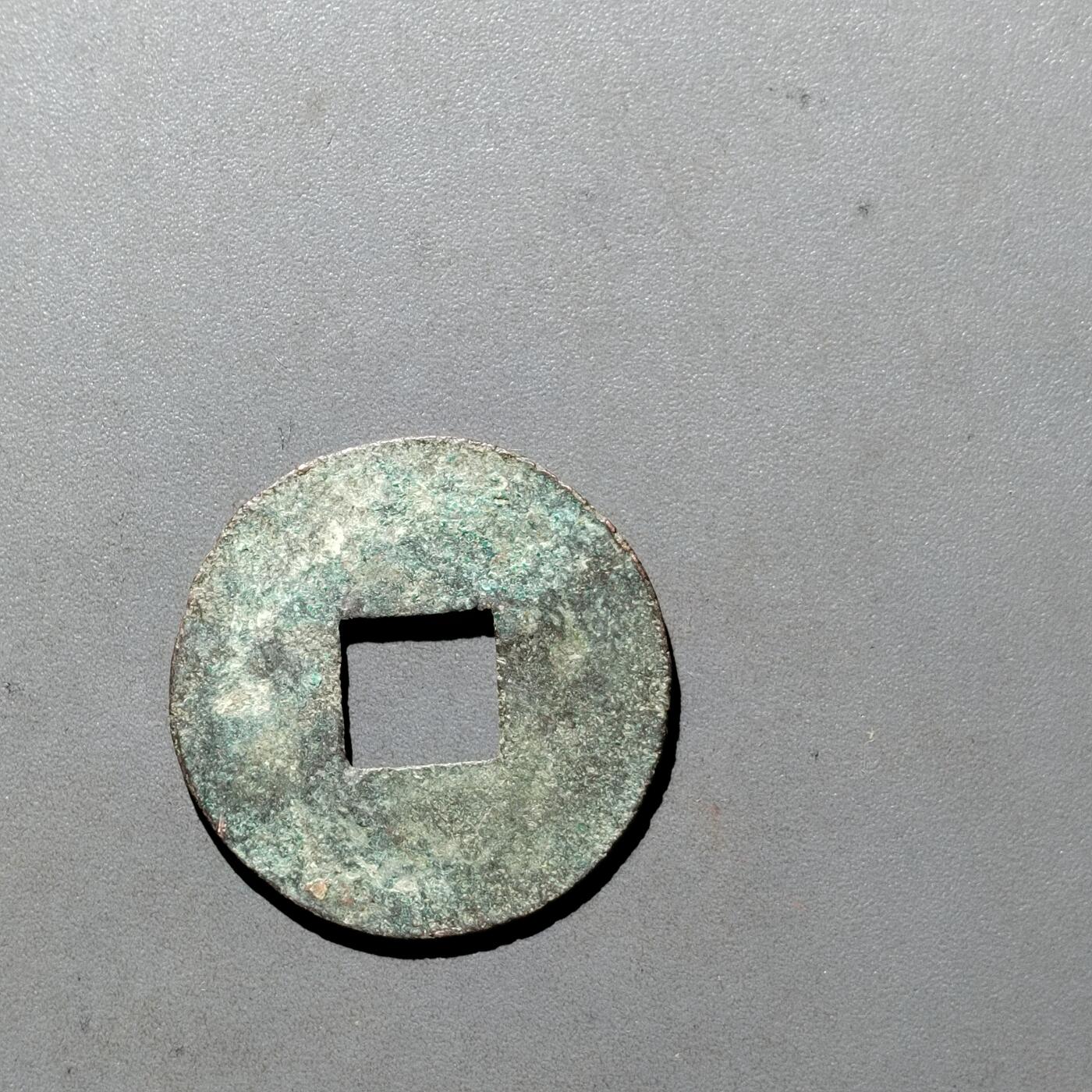 PCAI钱币3-535  古币小专场 半两