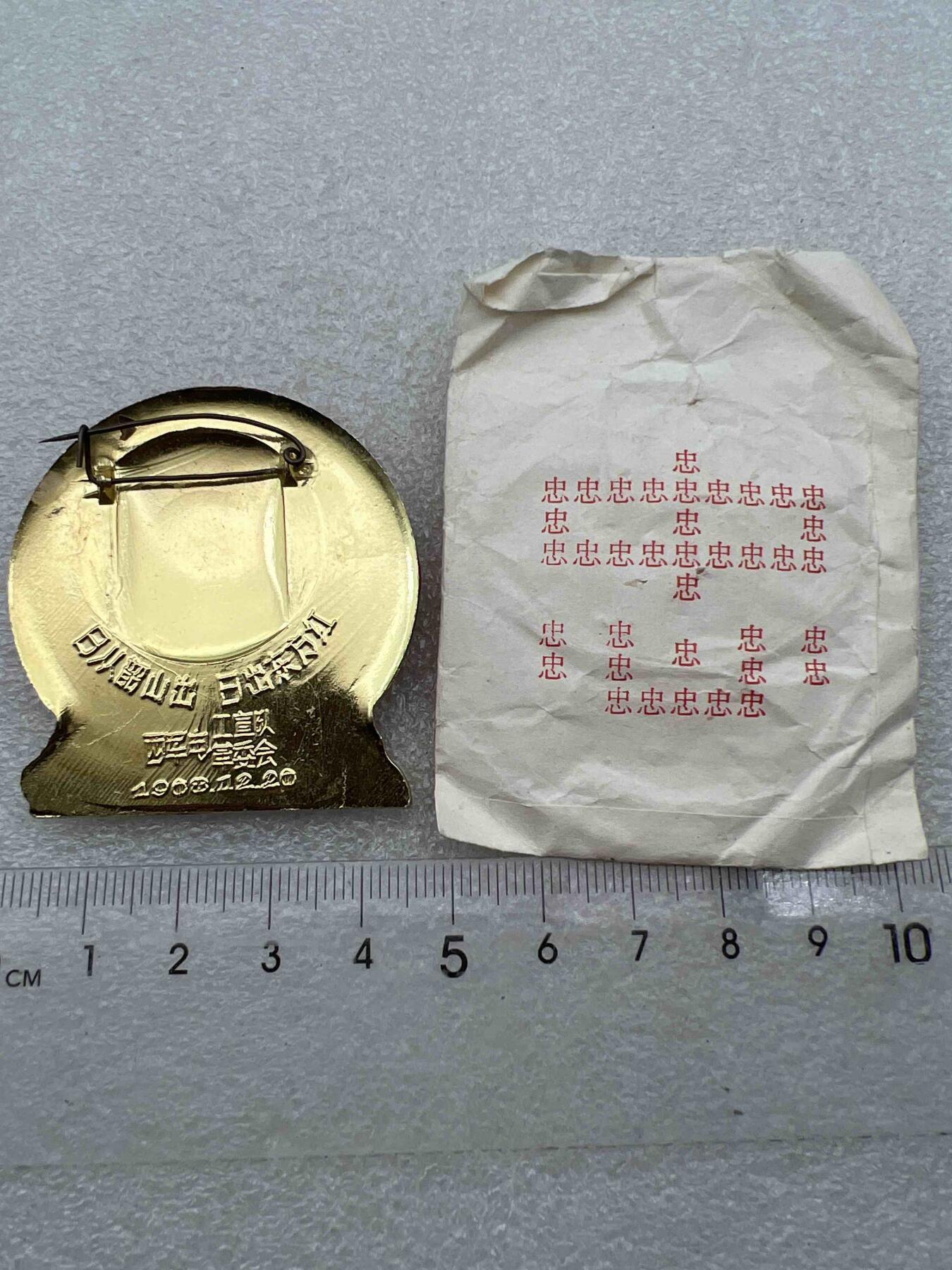 真品像章纪念章、老旧书籍、  真品像章纪念章