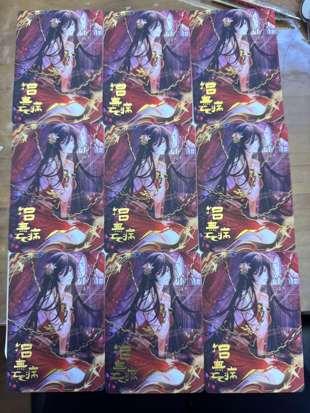 秋萤阁第24期 (10月7日周五晚上22点截拍，欢迎竞拍)  趣卡社聊斋 吕无病 九宫