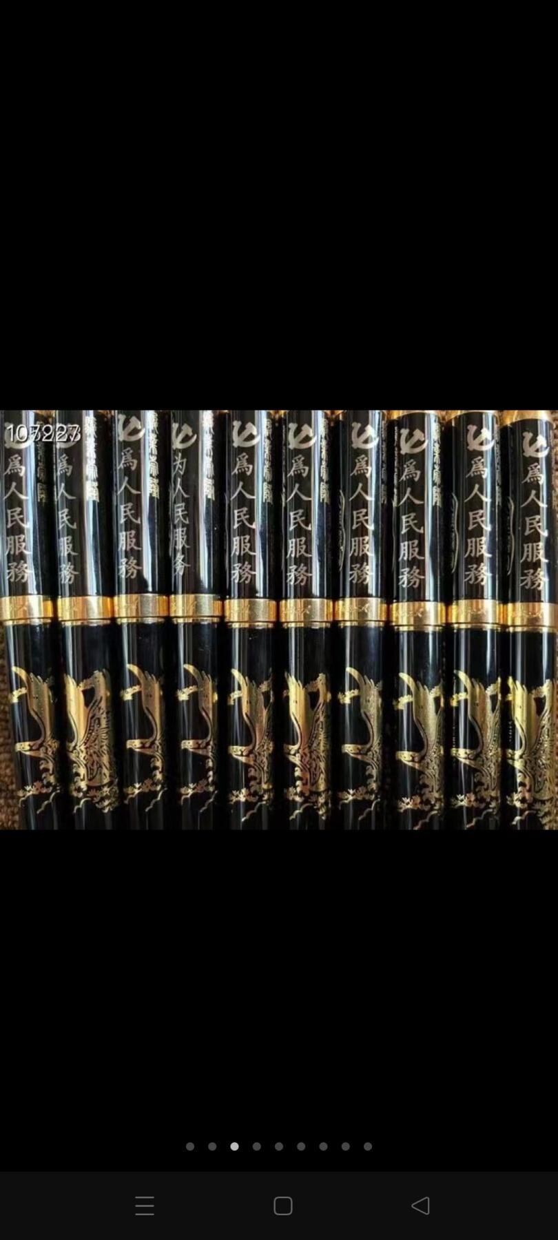 北京近郊拆迁偶得一套钢笔，十大元帅签字专用笔，珍品，罕见，精致考究，精美独特，库存珍品，全品相，完好如初，值得拥有珍藏纪念品鉴！