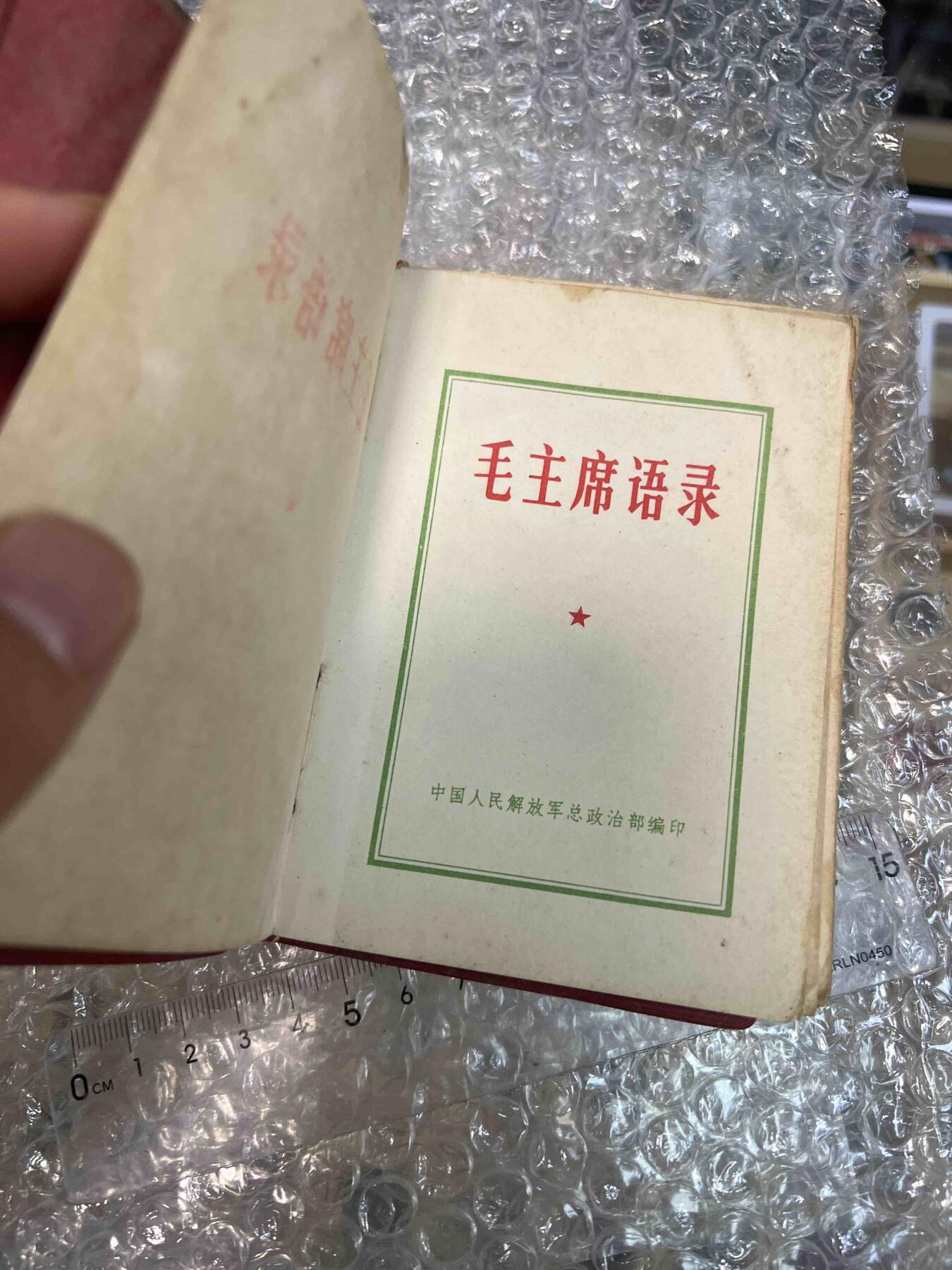 真品像章纪念章、老旧书籍、 老旧书籍、阅读本