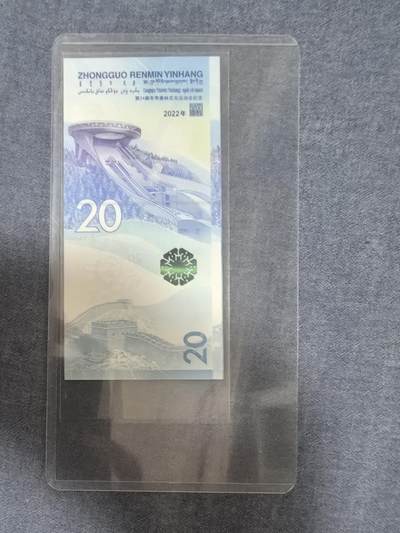 处理专场（支X宝付款无效），0元起拍，5元加价，无佣金 全新UNC  尾三同一对