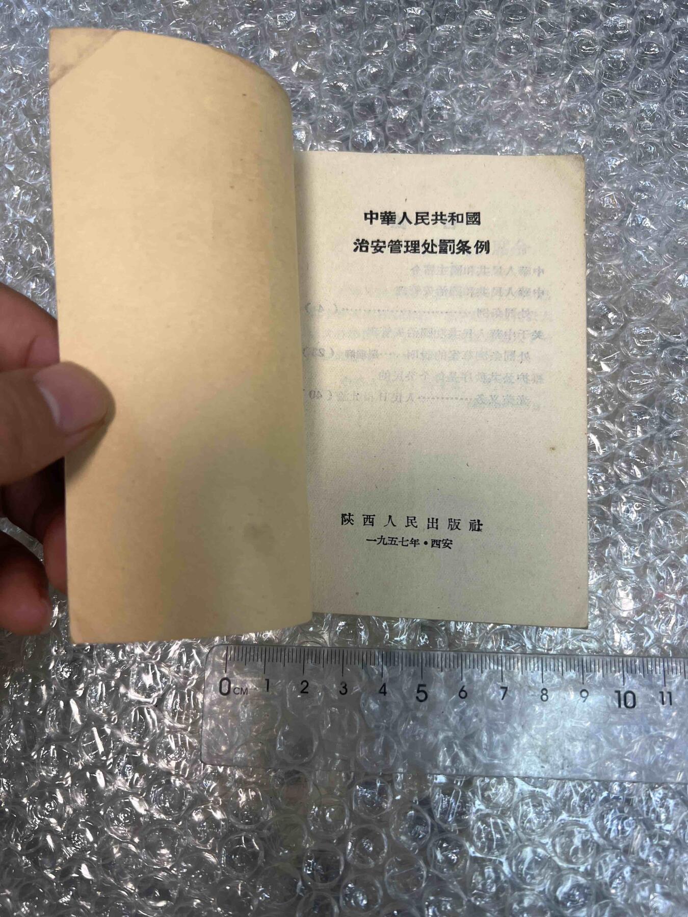 真品像章纪念章、老旧书籍、