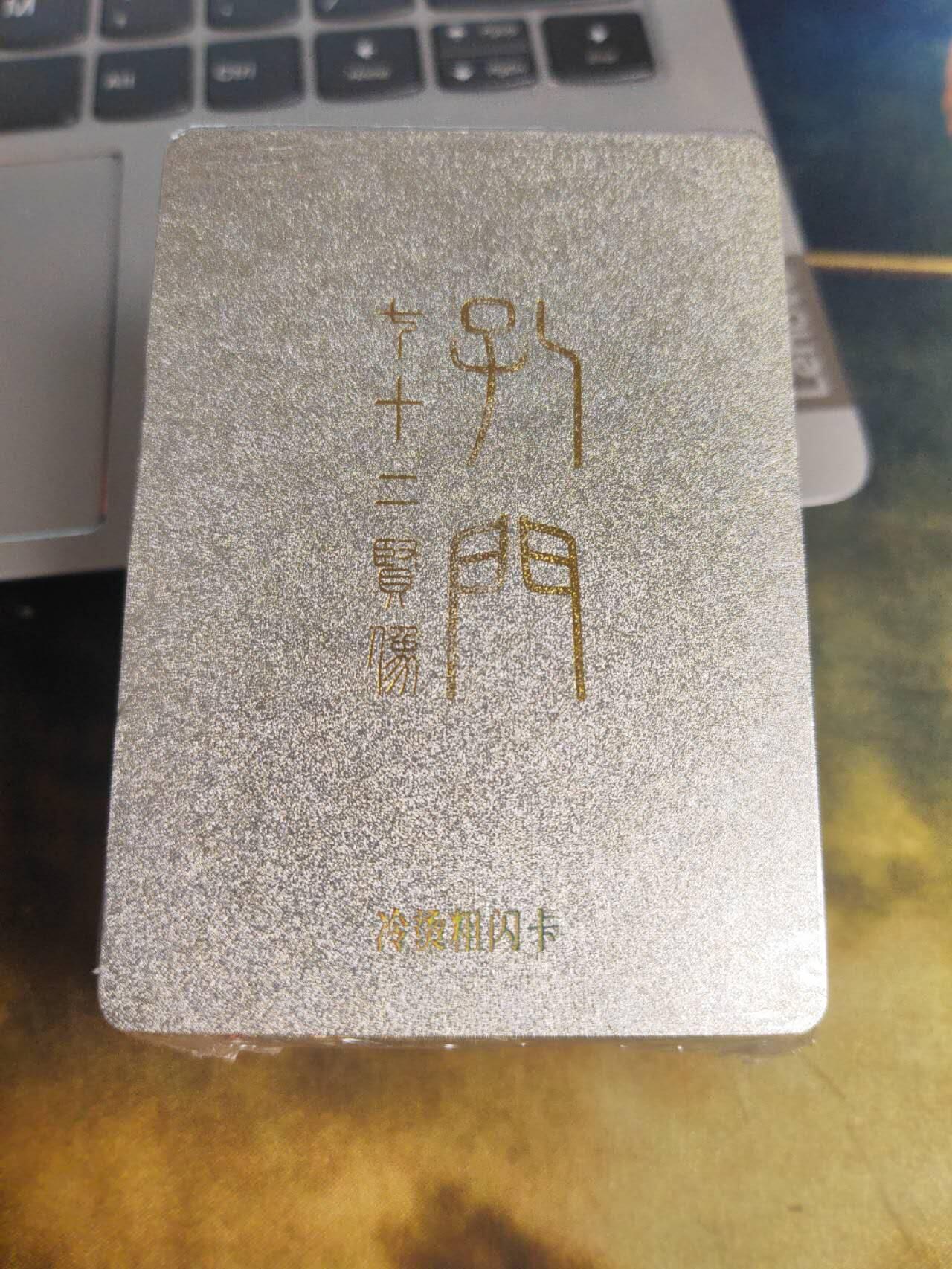 阳大大卡牌拍卖第74期（持续收拍品，周五晚上九点截拍，进群福利早知道） 【冷烫套】戴敦邦艺术馆 孔门 七十二贤像 冷烫粗闪一套