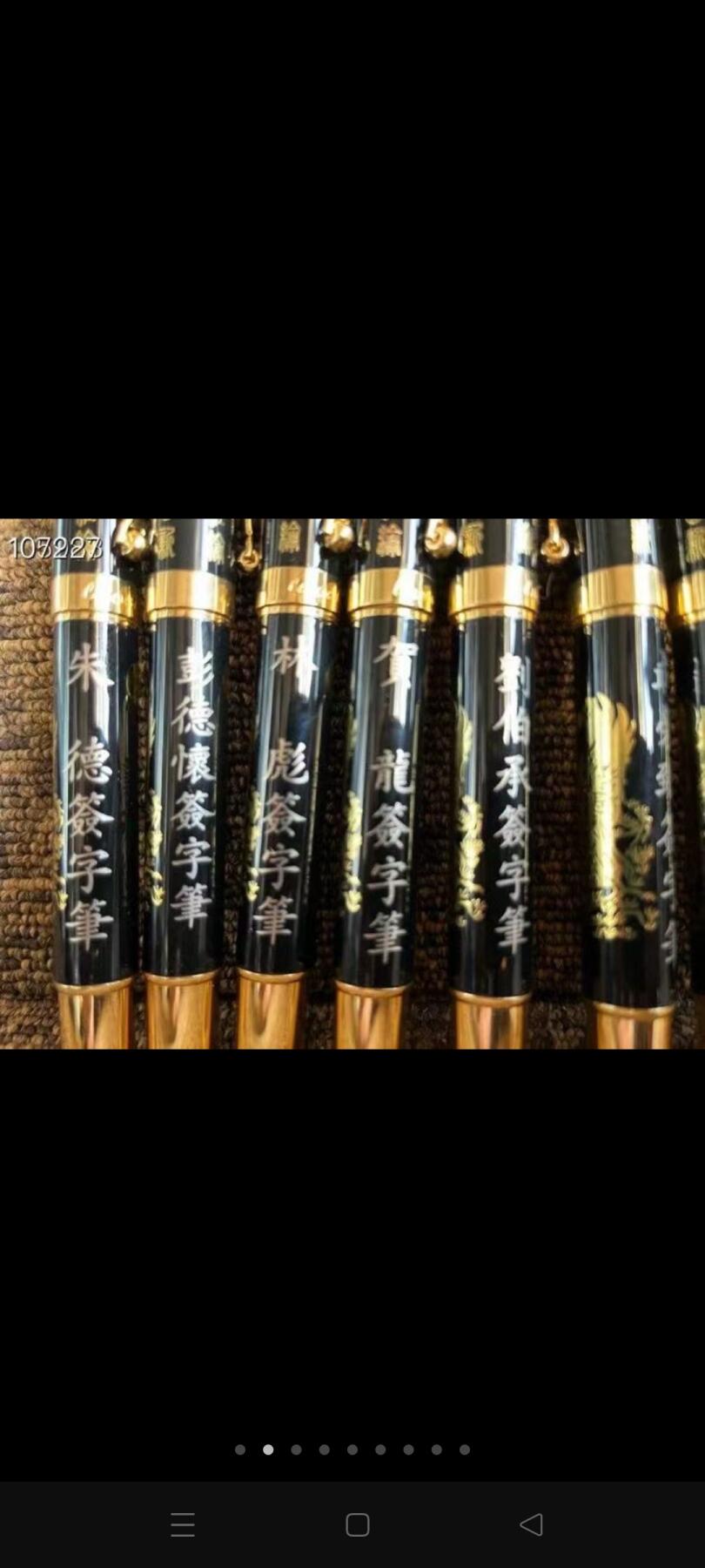 北京近郊拆迁偶得一套钢笔，十大元帅签字专用笔，珍品，罕见，精致考究，精美独特，库存珍品，全品相，完好如初，值得拥有珍藏纪念品鉴！