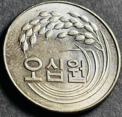 文馨钱币收藏第 274 场，批量银币，散币场 长期接收代拍品 - 少见原光品相 1973 年南朝鲜 50 元 FAO 第一版