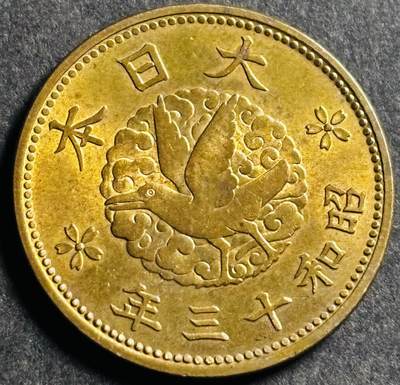 文馨钱币收藏第 274 场，批量银币，散币场 长期接收代拍品 - 原铜光品相日本昭和十三年飞鸟一钱铜币