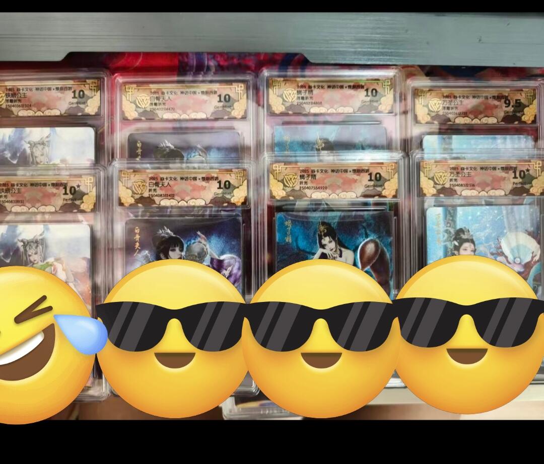 寸草不生拍卖会 第九期 （ 持续收拍中） 焱卡文化  神话中国 灰与 8张齐 混分 具体看图