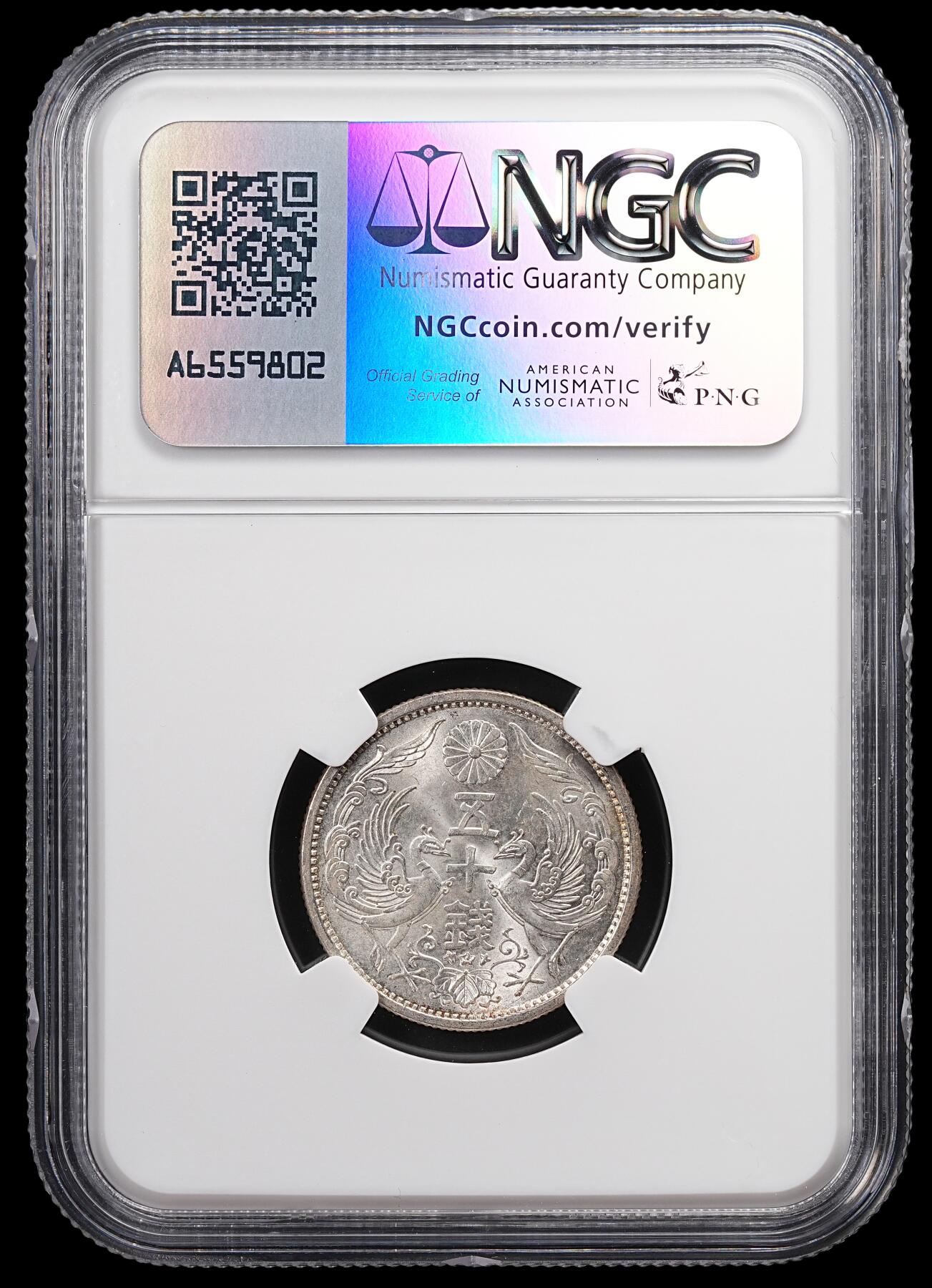 修遠堂世界钱币第八十七期 NGC MS65 昭和七年双凤五十钱银币