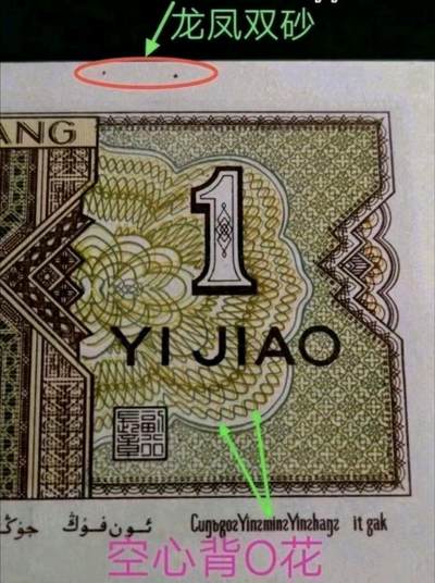 珍稀YG金七巧一刀。 金口1+强七巧板主特征，附加双剑1、背O花、龙凤砂、强荧光效果。