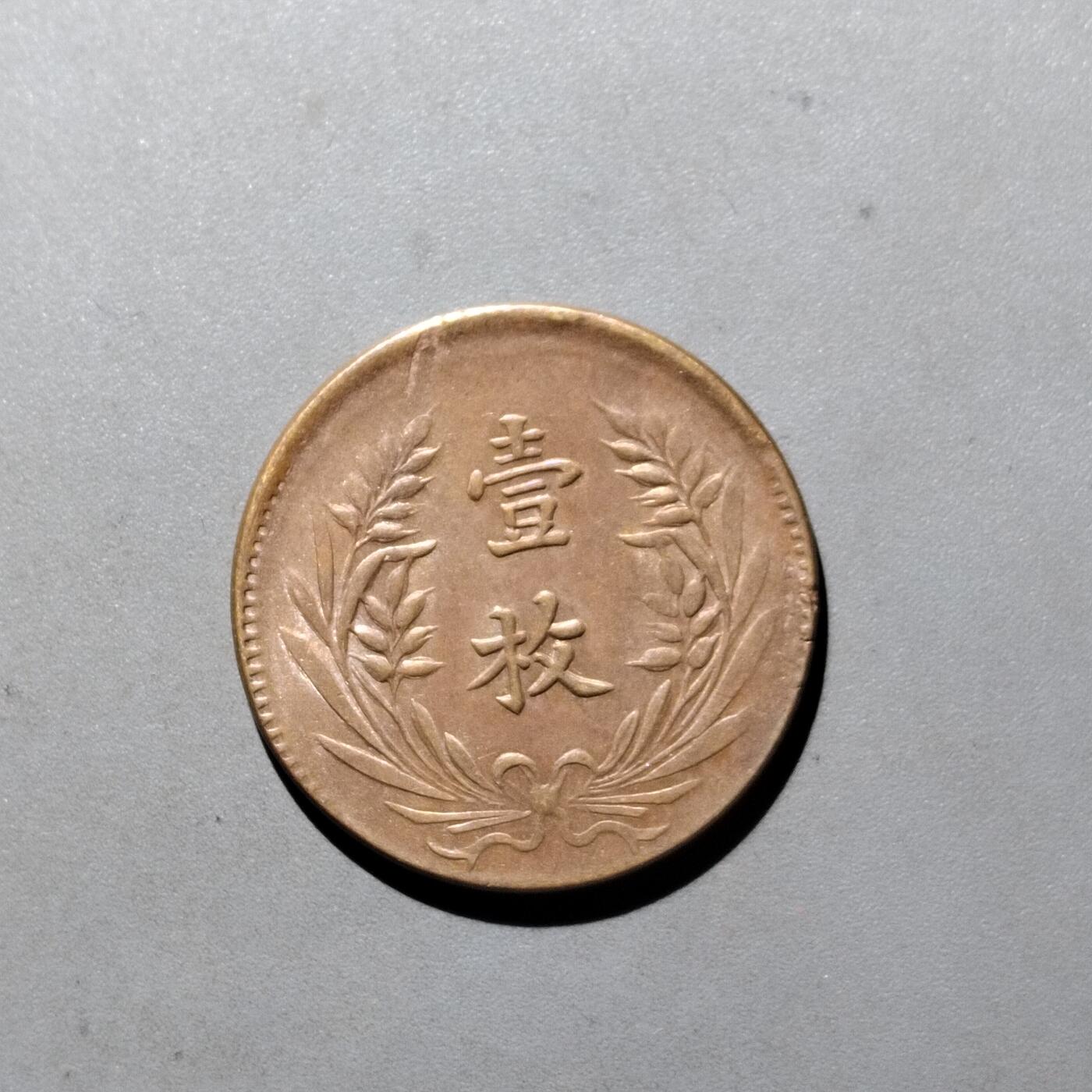 PCAI钱币3-535  古币小专场 山西壹枚
