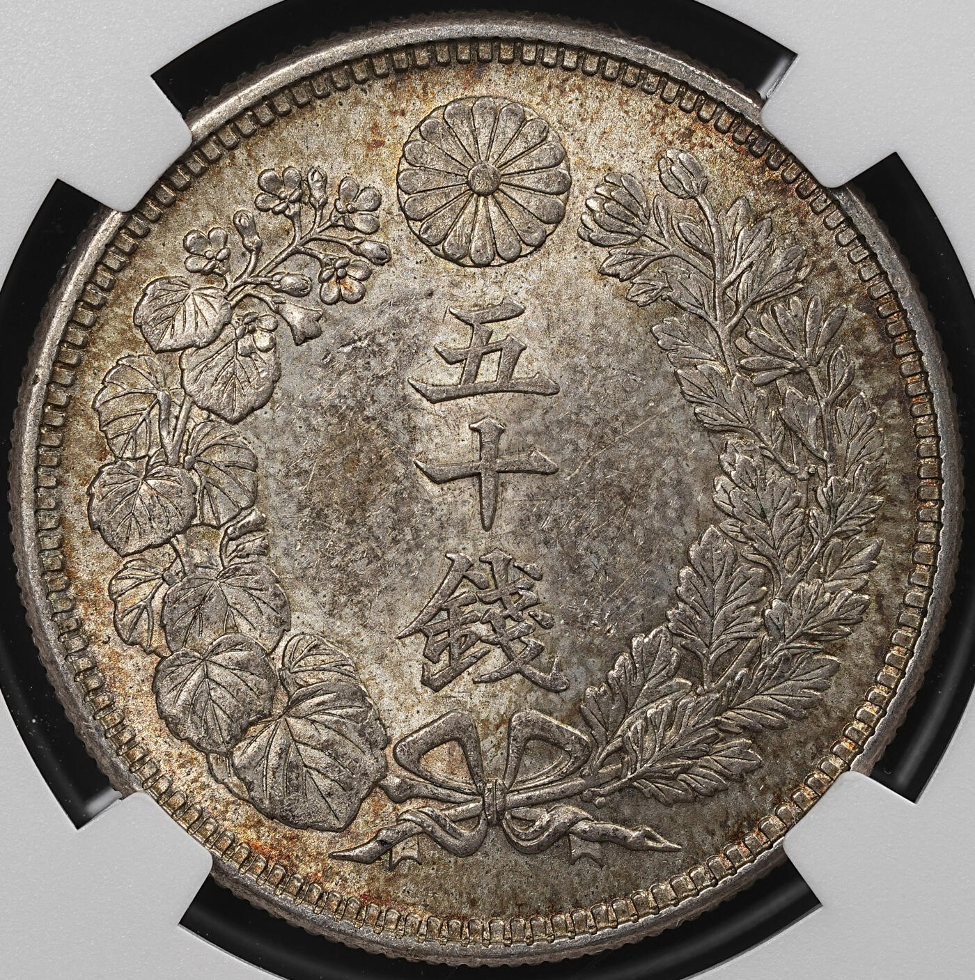 修遠堂世界钱币第八十七期 NGC MS63 大正五年旭日五十钱银币