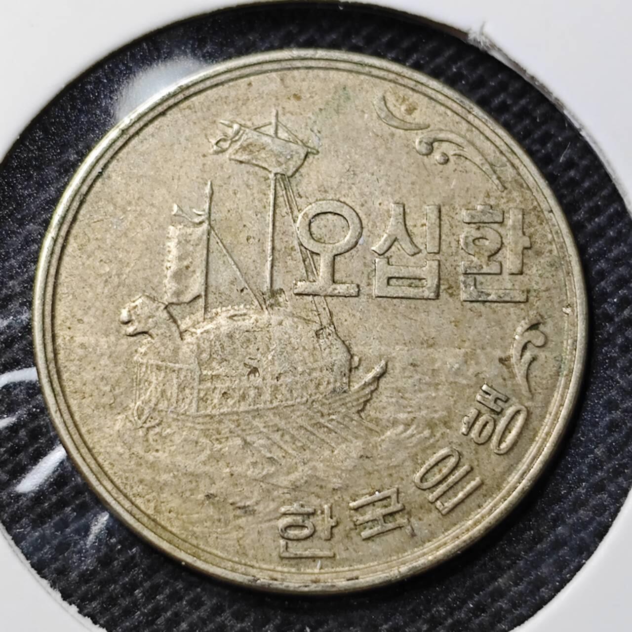KK钱币收藏小铺 第350场 2月预留时间 周末发货  4294韩国早期开国第一版 龟船 深打状态