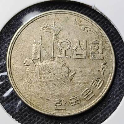 KK钱币收藏小铺 第350场 2月预留时间 周末发货 -  4294韩国早期开国第一版 龟船 深打状态