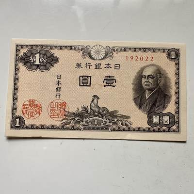 🌹外币初藏🌹🐯2025年第109场  每周二四六晚8️⃣点 接代拍 - 日本1946年一圆 全新