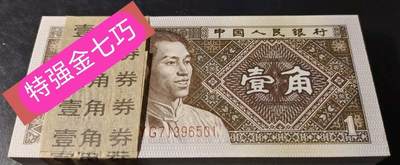 珍稀YG金七巧一刀。 金口1+强七巧板主特征，附加双剑1、背O花、龙凤砂、强荧光效果。