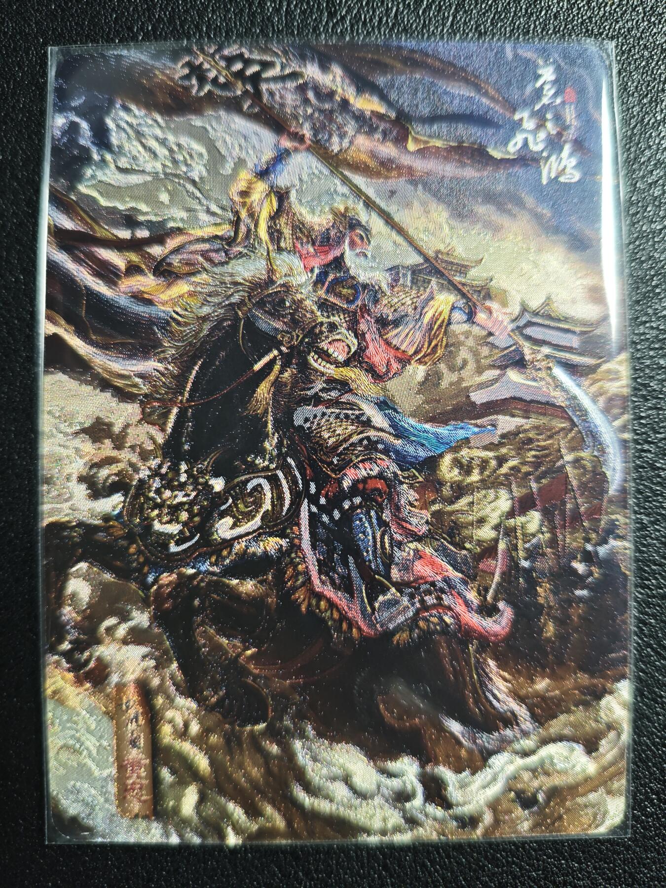 天玑星卡拍第127期《10.9清周四截拍》持续收拍收评中 满赠卡需备注 百里卡牌屋 苍之飞鸿 神魔三国 黄忠 粗闪