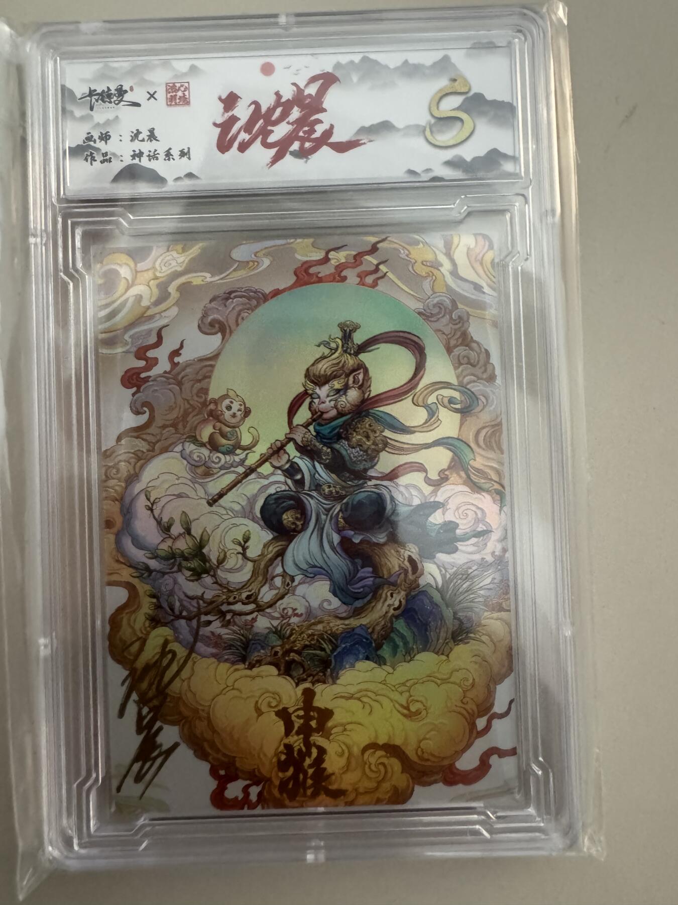 亡灵潮玩 蛇年第七场  10月8日20点截拍