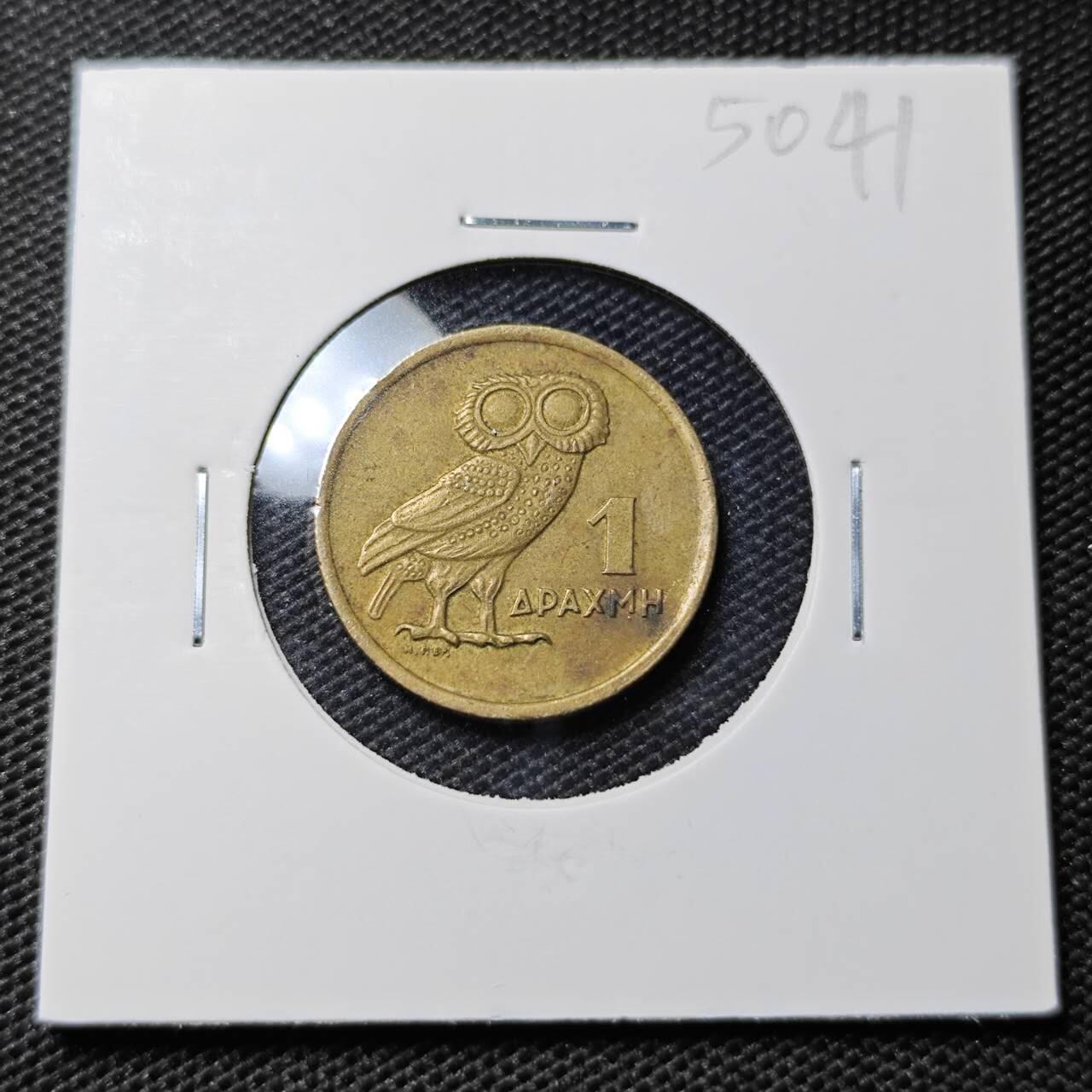 KK钱币收藏小铺 第350场 2月预留时间 周末发货  1973希腊1德拉克马猫头鹰铜币