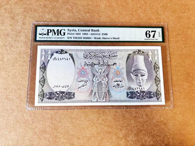 【Blue Auction】世界纸币精拍第733期——祝各位藏友国庆中秋假期快乐！ - 叙利亚 1992年500镑 PMG67EPQ 