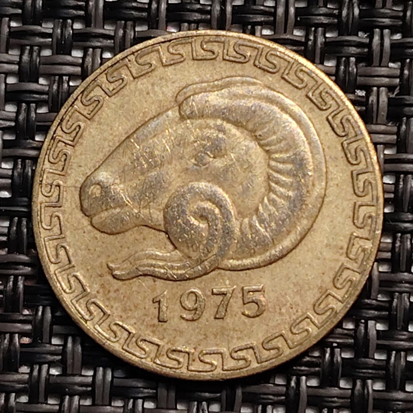 布加迪🐬～世界钱币(上海)🌾第 246 期 /  各国套币和散币 阿尔及利亚🇩🇿 1975年 20分 青铜纪念币