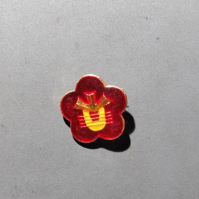 PCAI钱币3-535  古币小专场 - 广铁85四无活动