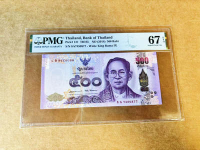 【Blue Auction】世界纸币精拍第733期——祝各位藏友国庆中秋假期快乐！ - 泰国 2014年500铢  PMG67EPQ 