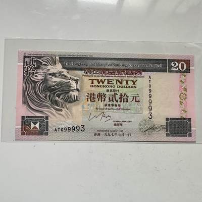 🌹外币初藏🌹🐯2025年第109场  每周二四六晚8️⃣点 接代拍 - 香港1997年回归版¥20 中间狮子号 和狮子钞绝配a
