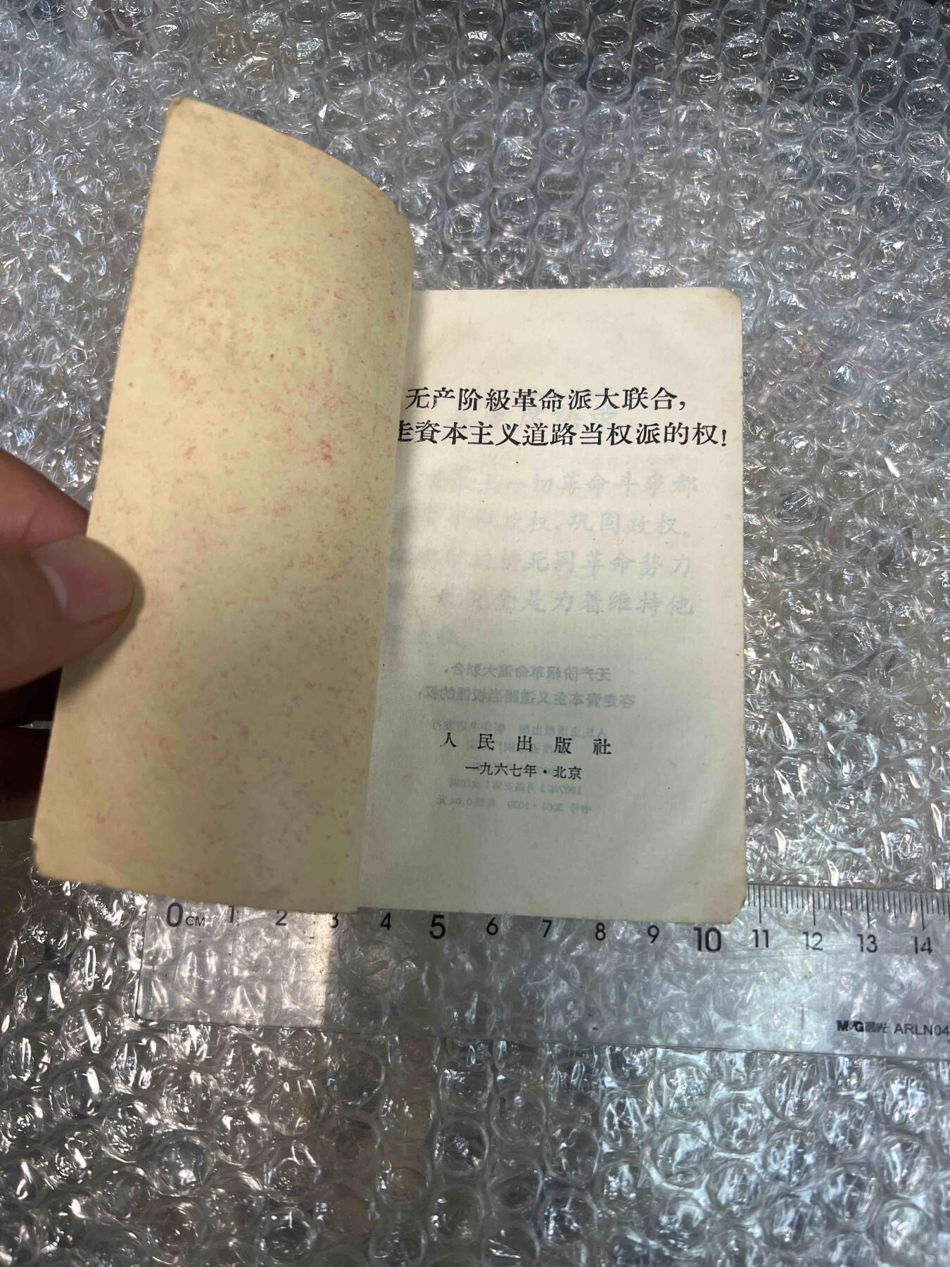 真品像章纪念章、老旧书籍、