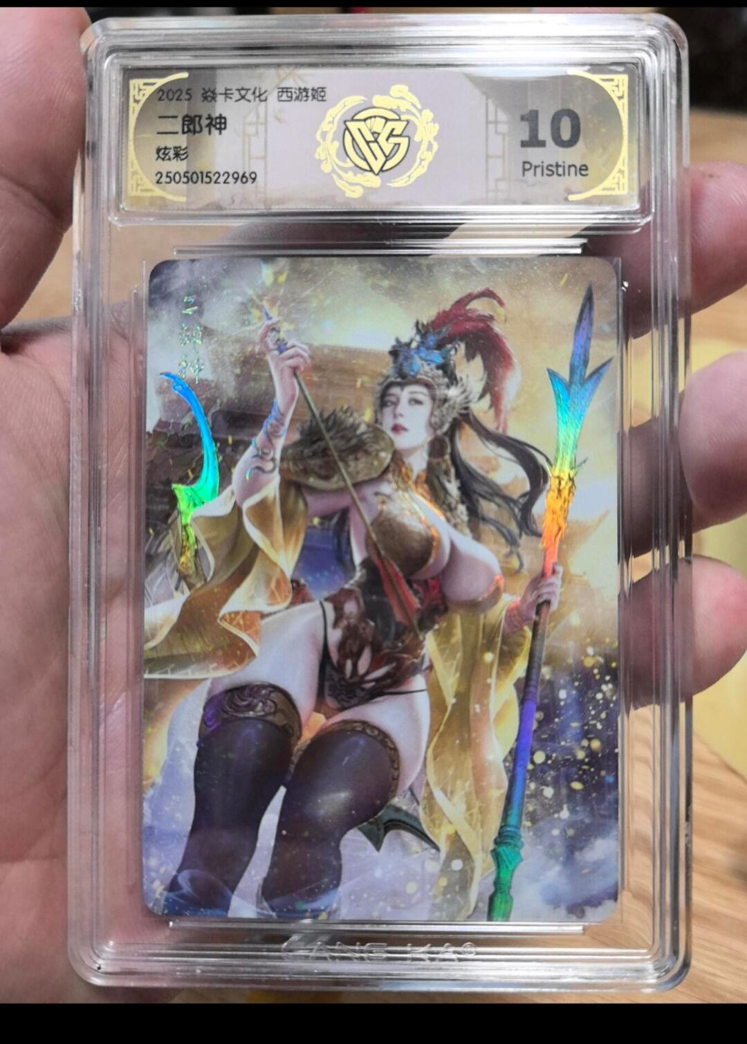 寸草不生拍卖会 第九期 （ 持续收拍中） 焱卡文化西游姬巴丁老师绘二郎神炫彩10P非常精美