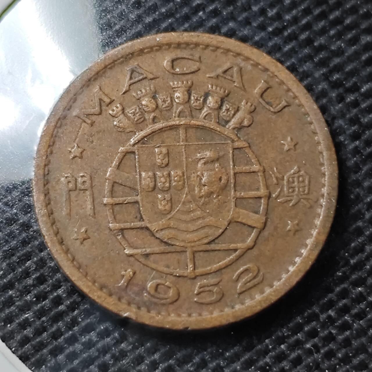 KK钱币收藏小铺 第350场 2月预留时间 周末发货  1952澳门5仙铜币 最少见年份