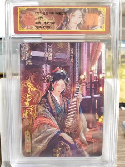 阳大大卡牌拍卖第74期（持续收拍品，周五晚上九点截拍，进群福利早知道） - 百里卡牌 苍之飞鸿 神魔三国 小乔 粗闪