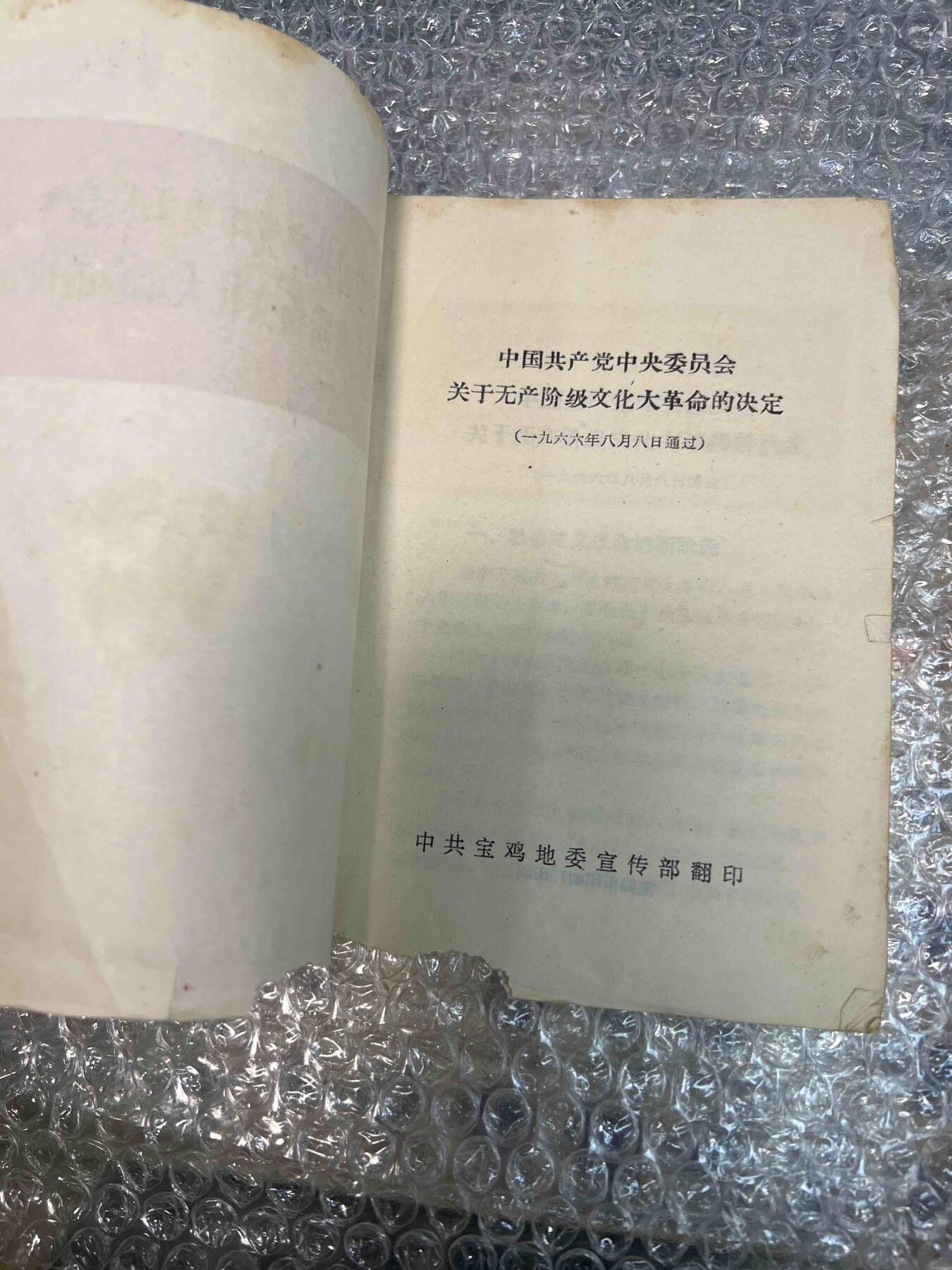 真品像章纪念章、老旧书籍、 老旧书籍、阅读本