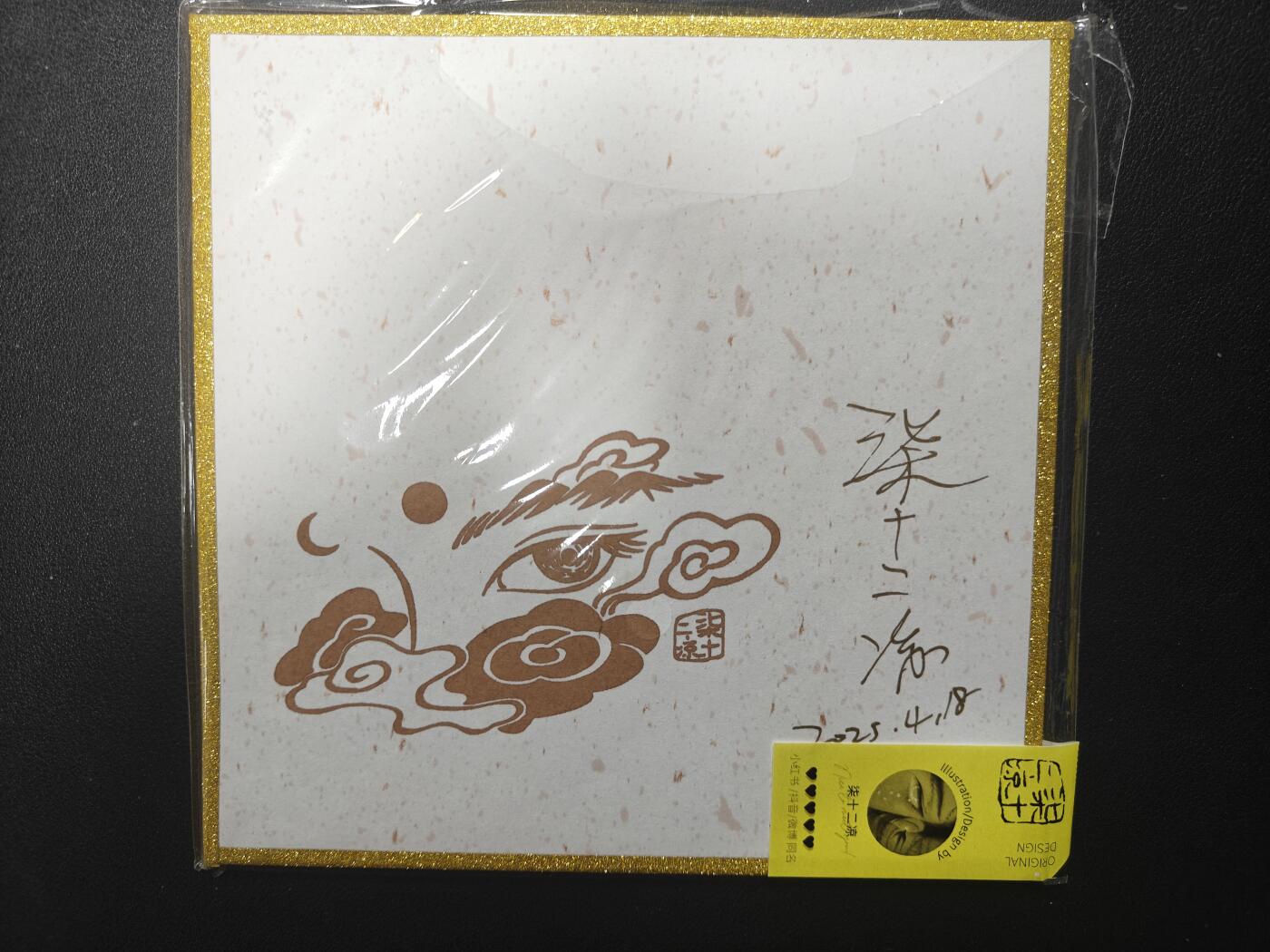 天玑星卡拍第126期《9.29周一截拍》持续收拍收评中 满赠卡需备注