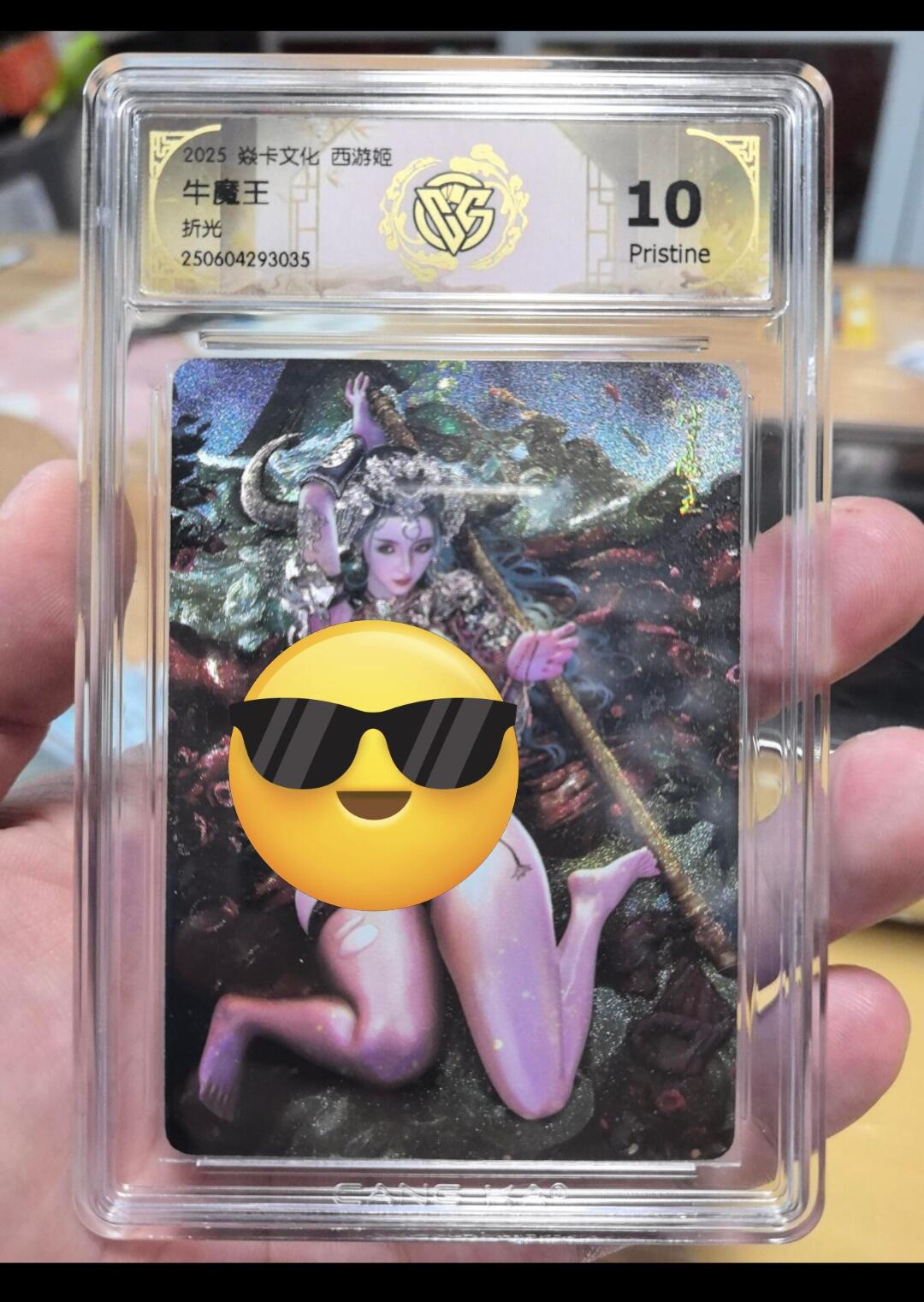 寸草不生拍卖会 第九期 （ 持续收拍中） 焱卡文化西游姬巴丁老师绘牛魔王折光10P非常稀有