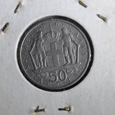 沼泽如烟--第857场 - 希腊1966年50雷普塔