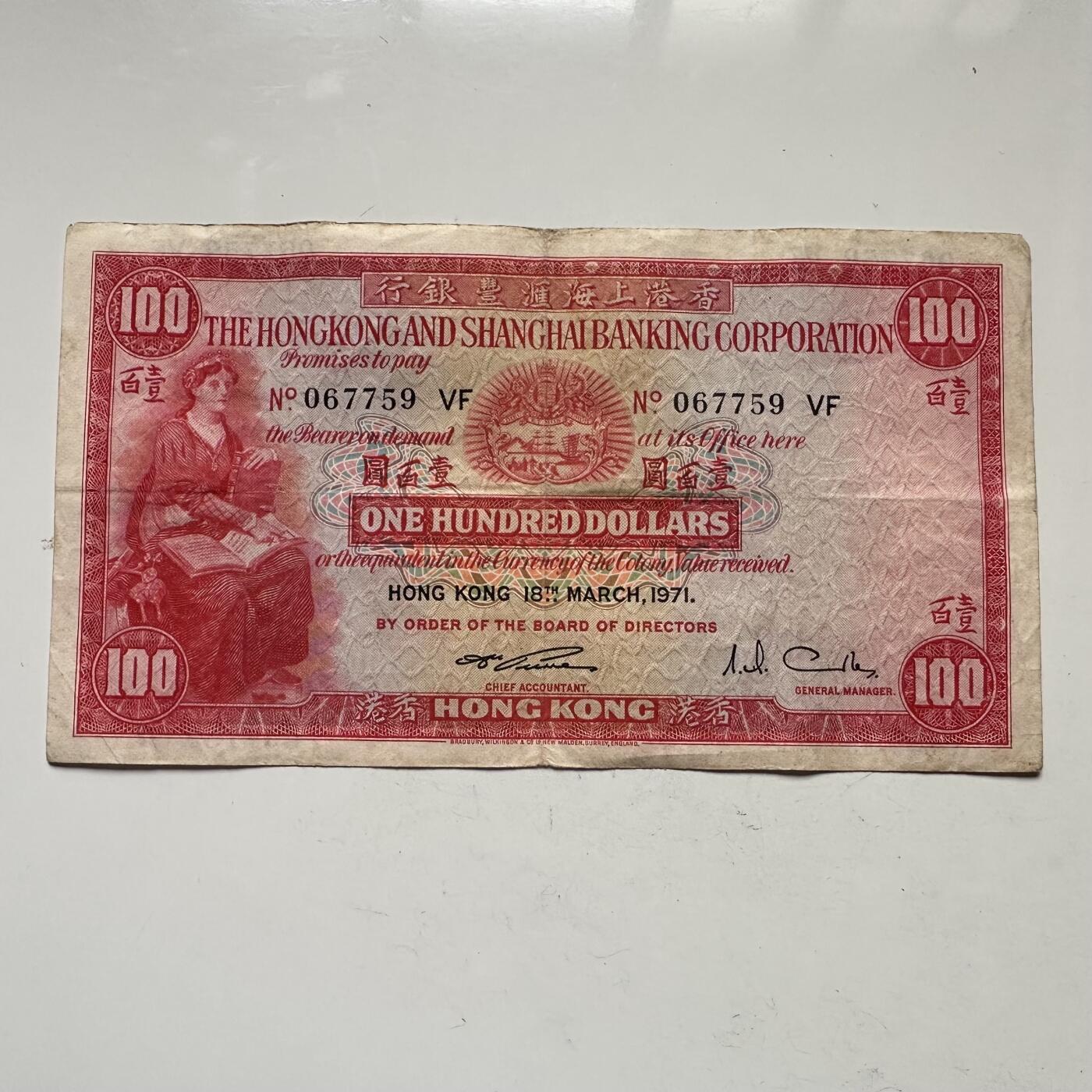 🌹外币初藏🌹🐯2025年第109场  每周二四六晚8️⃣点 接代拍 香港1971年¥100