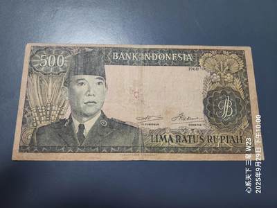 10月1号晚上8点 外国纸币自动截拍第36场 - 印度尼西亚 500卢比 1960年 原票珍稀