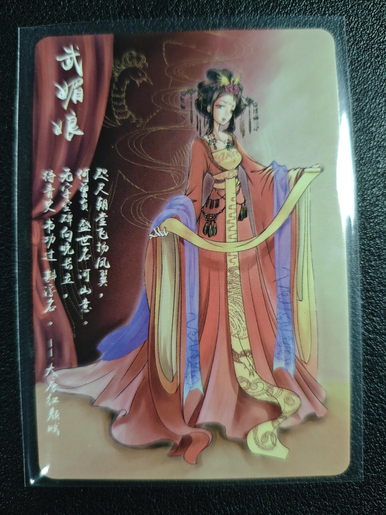 天玑星卡拍第127期《10.9清周四截拍》持续收拍收评中 满赠卡需备注 【亲签卡】宁缺卡牌 武则天 纱布闪